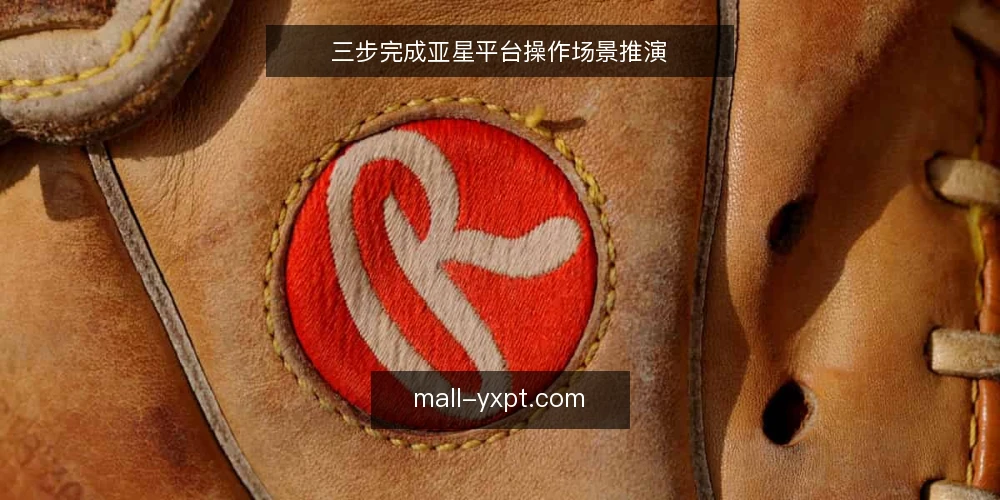 三步完成亚星平台操作场景推演 — 设定推演场景与目标 配图