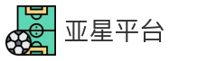 亚星平台